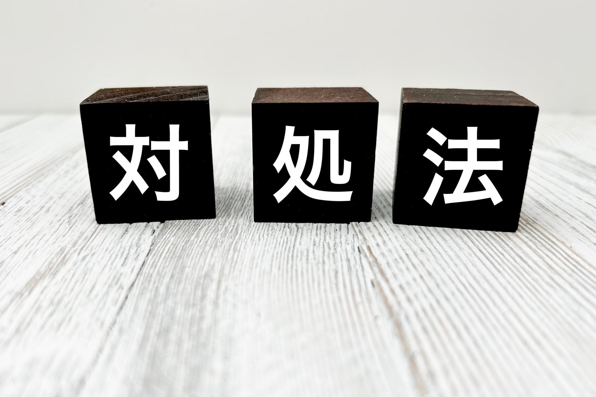 ブラウザやアプリだけ数字になるときの対処法