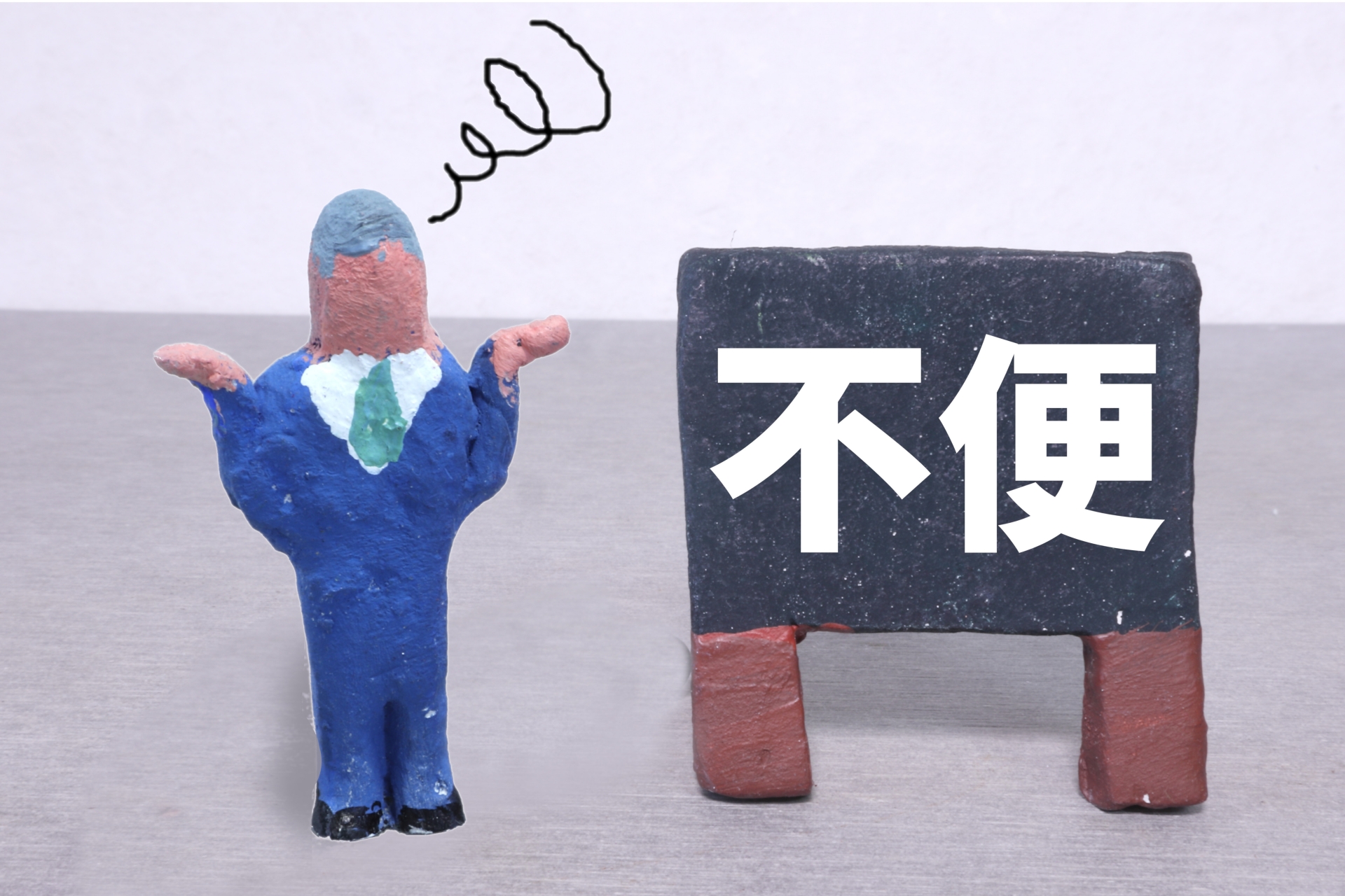 困りやすい場面を整理|矢印キーがないと不便に感じる操作